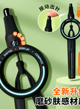 悟生数显按动圆规pro小学生六年级考试专用初中升级二代黑科技尺规套装高中生高颜值多功能日本2b专业绘图DF