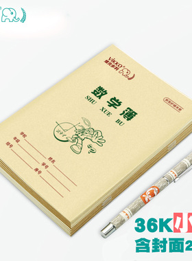 维克多利安徽36k开小学生作业本田字格一年级语文本数学本拼音本方格本幼儿园本色护眼加厚统一标准一二年级
