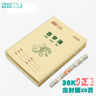 维克多利安徽36k开小学生作业本田字格一年级语文本数学本拼音本方格本幼儿园本色护眼加厚统一标准一二年级