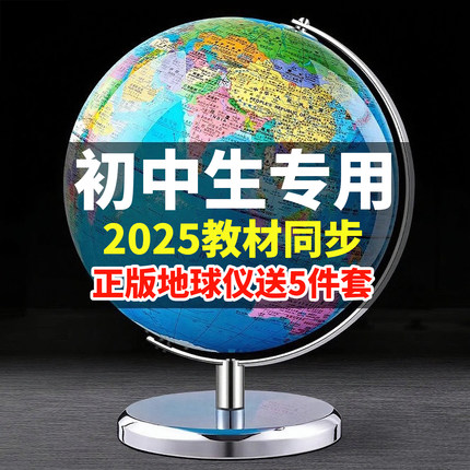 全景AR地球仪正版教学小学生用初中生高中专用儿童启蒙3d立体悬浮浮雕模型客厅摆件大号智能生日礼物2025cm