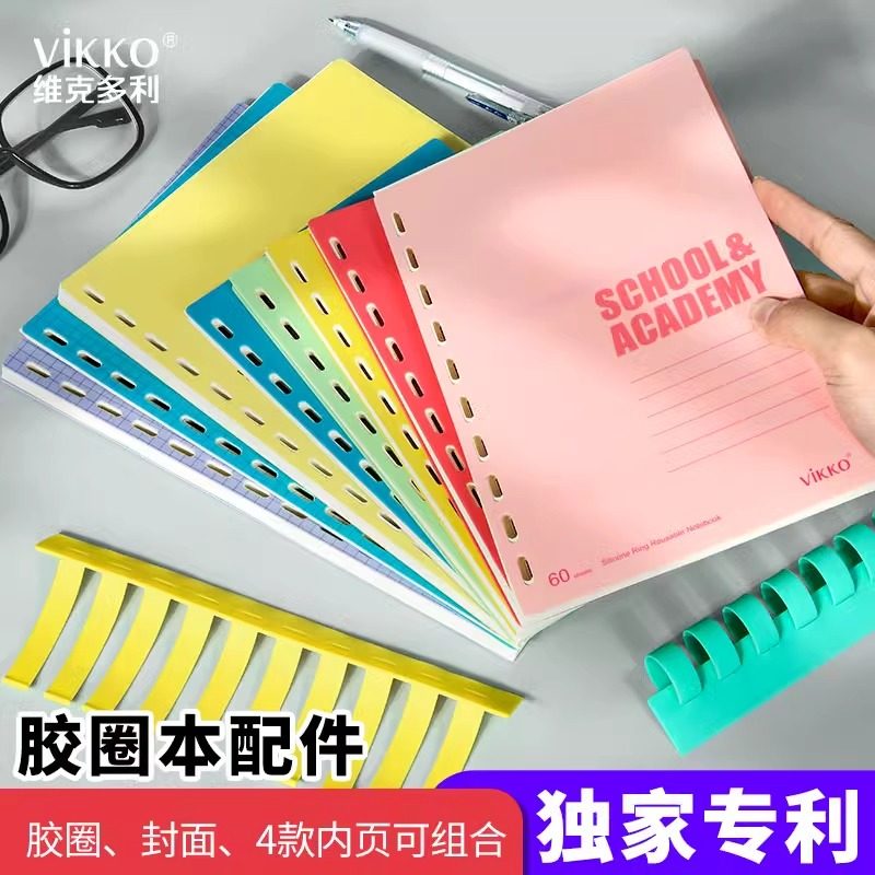 维克多利软线圈本配件A5不硌手记事本笔记本DIY活页本胶圈外壳封面diy手账本硅胶线圈本自制线圈本DIY活页本,文具电教/文化用品/商务用品,笔记本/记事本,淘宝优惠券,粉丝福利购,淘宝优惠卷