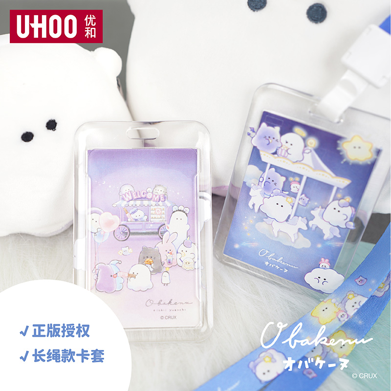 优和幽幽家族联名幼儿园接送卡校牌学生卡套可伸缩带挂绳校园防丢公交校卡儿童可伸缩食堂饭卡卡套门禁卡DF