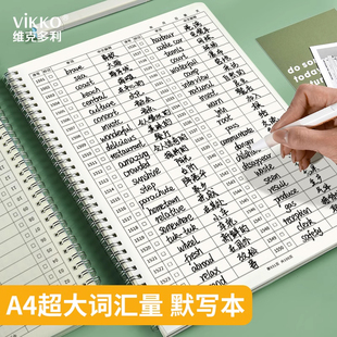 维克多利A4线圈英语默写本空白单词本高中生大学生考试考研通用专用学习手册超大词汇累积加厚双面练习本