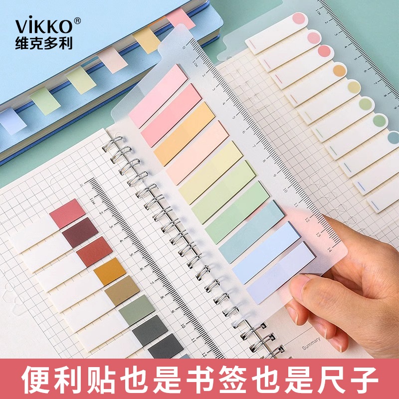 索引贴学生用莫兰迪彩色便贴纸便利贴长方形条形小条标记便签纸手写自粘小号计划书签标签本指示