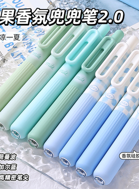 蓝果香氛兜兜笔2.0按动中性笔防摔CS头黑色签字笔高颜值ins风硅胶护套0.5mm书写顺滑油墨学生刷题笔DF