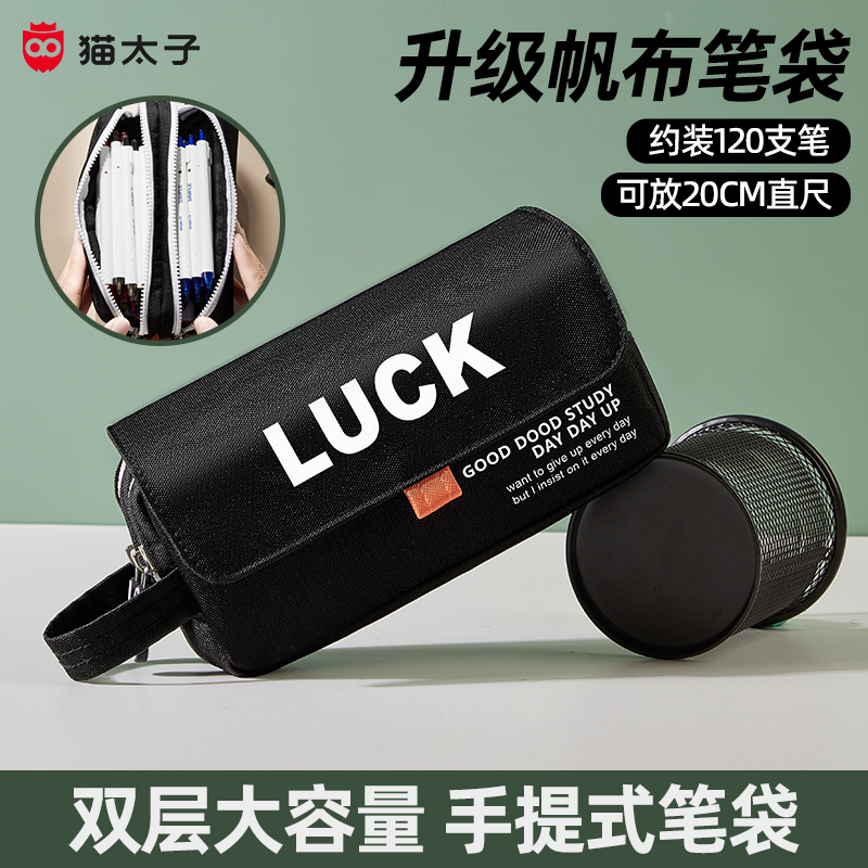 猫太子笔袋男生帆布大容量高中铅笔盒男孩款简约初中学生女生黑色文具盒小学生ins日系2025年新款手提文具DF