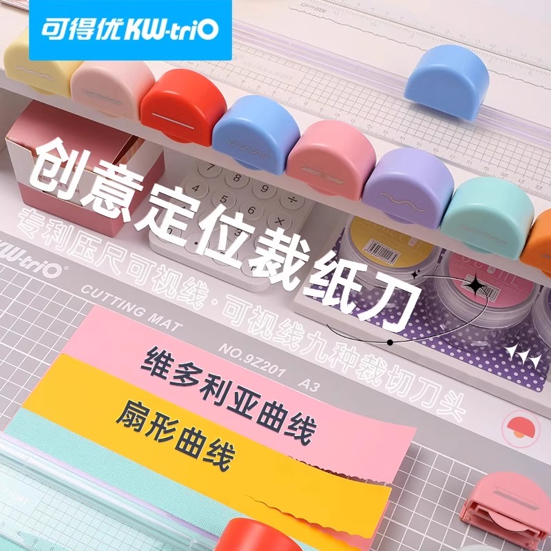 可得优多功能裁纸刀七合一裁刀手工裁纸器虚直线曲线切纸机器滚刀便携小型照片裁纸机神器纸张切割器栽拆纸DF