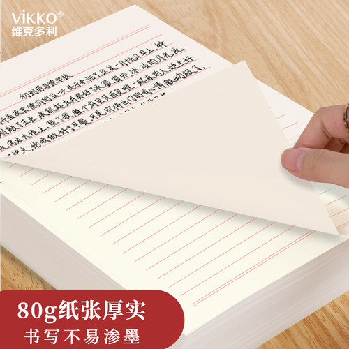 本色护眼纸，多规格多款式选择