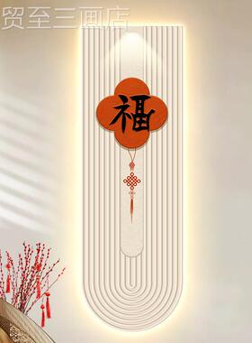 网红奶挂正油风好福字过玄关画入户对门装饰画寓意走廊道灯光壁画