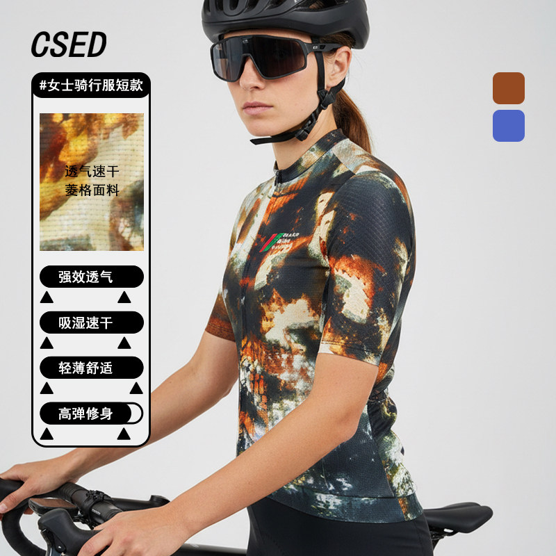 CSED骑行服短款女士春夏透气速干轻薄舒适高弹紧身专业公路车服