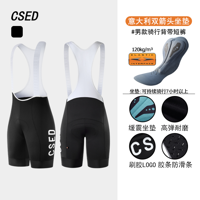 CSED双箭头坐垫骑行裤背带女速干