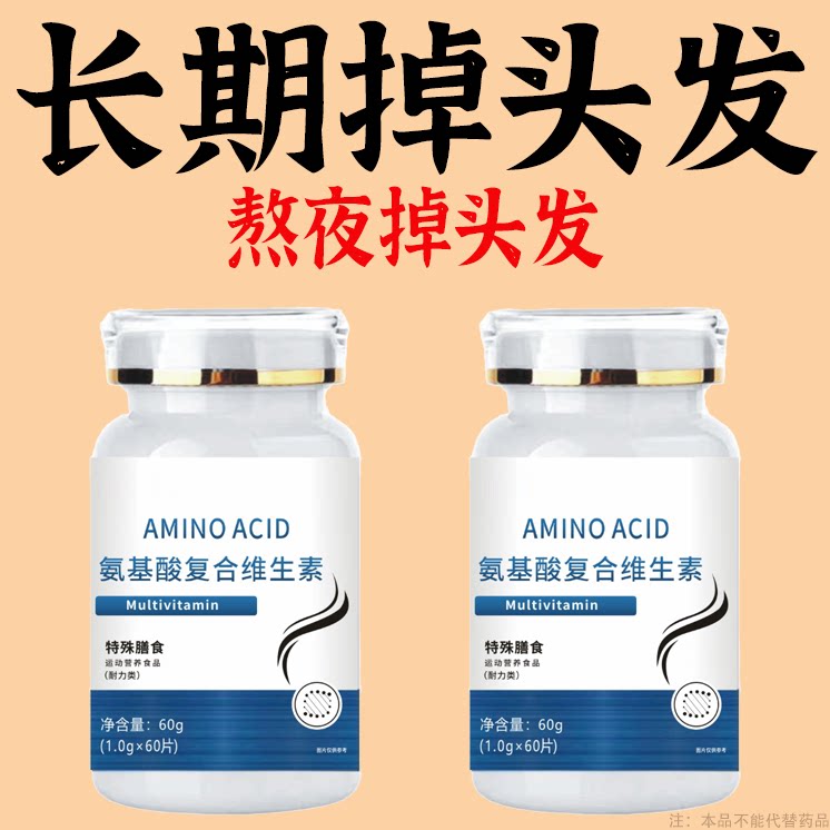 生发增发头发稀疏脱发防脱严重掉头发生物素软胶囊男女通用