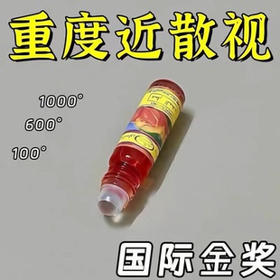 【买二送一】新概念护眼 浓缩叶黄素精华液 成人儿童都可用