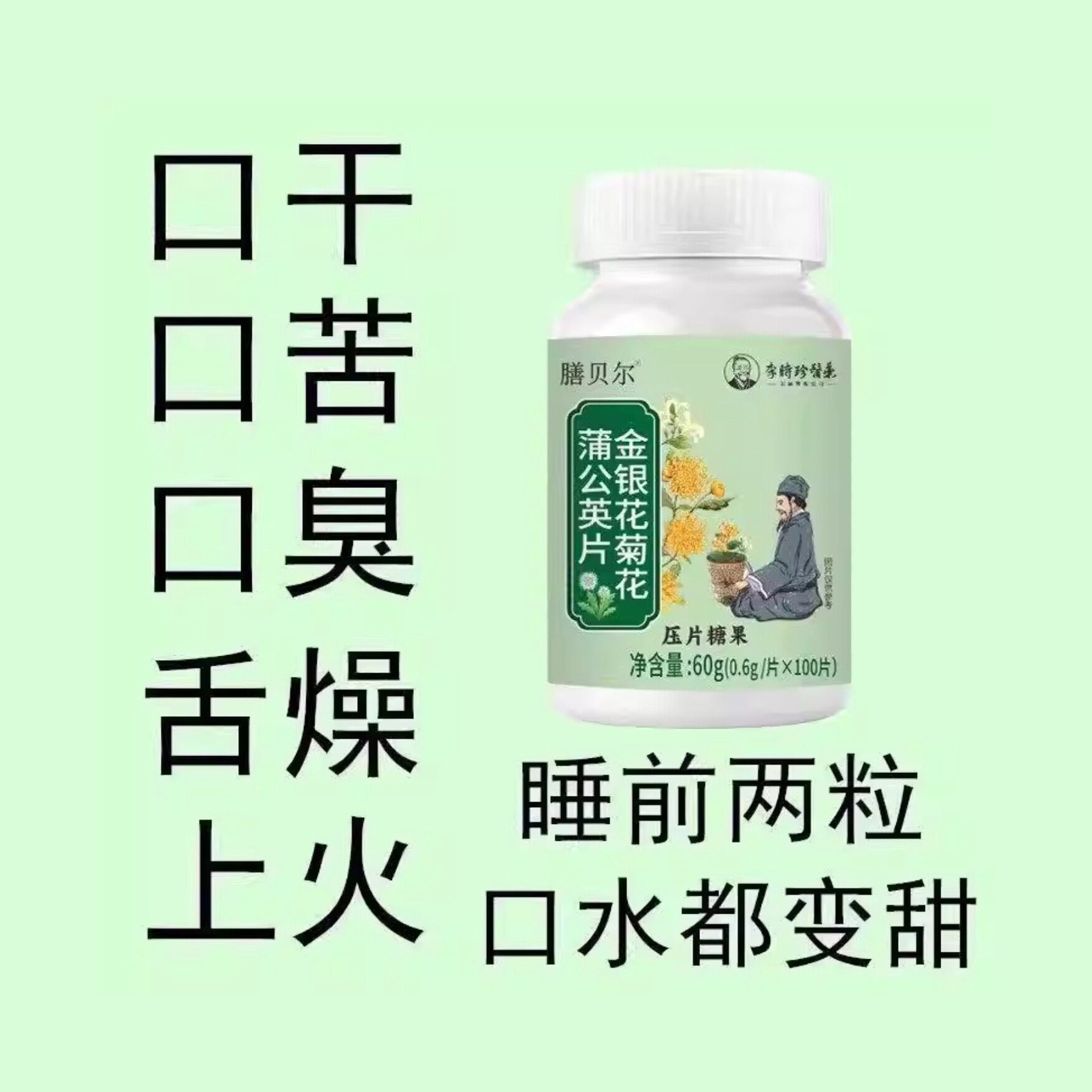 口干长期口苦舌渴口干舌燥咽干喉咙干燥喝水解渴清热去火