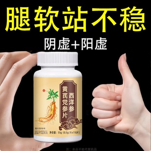 体虚身子弱】多汗手脚出汗盗汗鹿茸西洋参片男女通用正品
