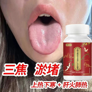 上热下寒中焦瘀堵三焦不通虚不受补中焦不通三焦通丸焦丸火旺内热