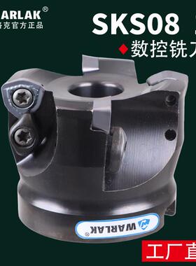 数控铣刀盘戴杰WDMW08刀片开粗SKS08快进给面铣刀头SKS08 50/63