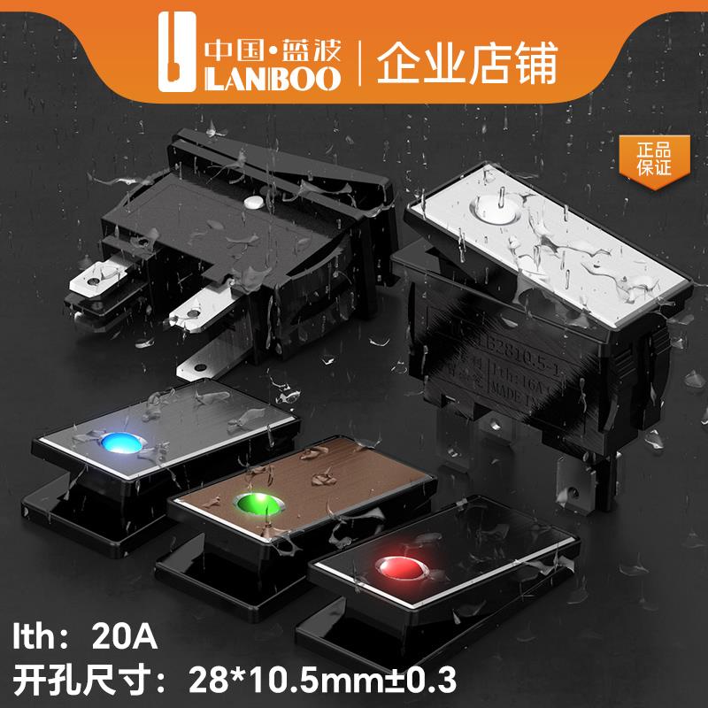 KCD3金属船型开关28x10.5mm两档带灯翘板开关4脚厂家直销蓝波红色