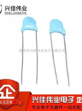 高压瓷片电容 102K 2KV 102PF 1NF 1000PF 2000V 蓝色电容 P=5MM