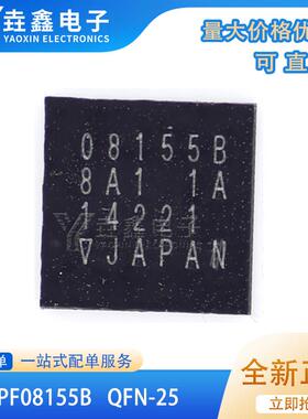 RPF08155B PF08155B 08155B GSM DCS屏蔽器手机功放 功率放大器