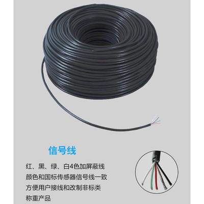 称重传感器信号线/电子秤信号线/地磅信号线/传感器信号线缆/屏蔽