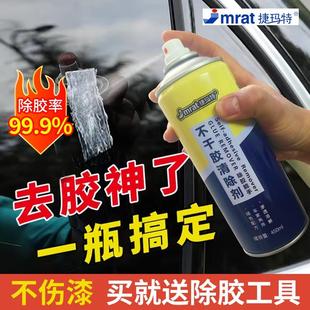 除胶剂家用万能去胶神器强力汽车玻璃双面胶带粘痕不干胶清除 正品