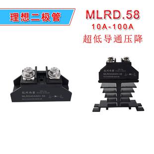低压降理想二极体防逆流MLRD25A50V.58 10A25A40A55A100A 50V单路