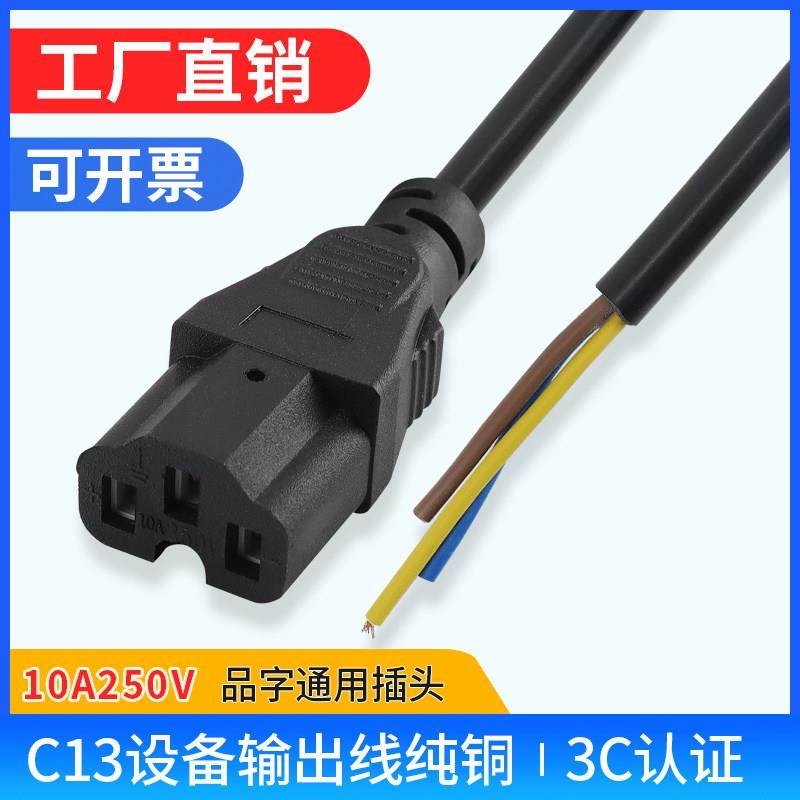纯铜国标电源线三芯单品字尾三孔线 C13插头线电源设备输出连接线,3C数码配件,USB多功能数码宝,淘宝优惠券,粉丝福利购,淘宝优惠卷