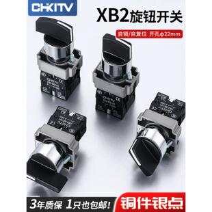 旋钮开关二档转换旋转按钮开关三档自锁XB2-BD21/25/41/45/33/53