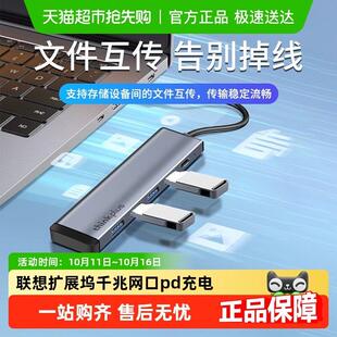 联想thinkplus扩展坞typec扩展usb集线器hdmi投屏千兆网口pd充电