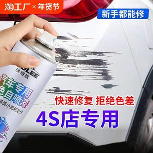 汽车专用自喷漆珍珠白补漆神器白色黑色车漆面修复油漆笔修补自动