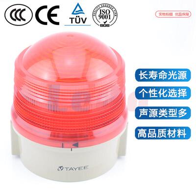 TAYEE天逸LED警示灯声光报警灯JD150B-L01/L02/L03/F0210R024/122