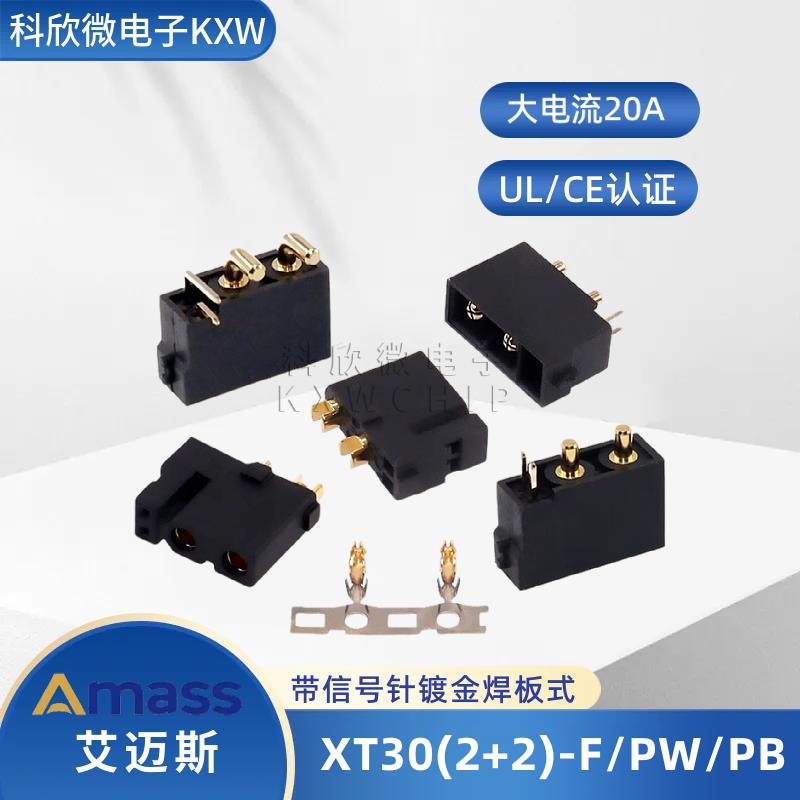 Amass艾迈斯XT30(2+2)/ XT30PB(2+2)/ XT30PW(2+2)连接器航模插头