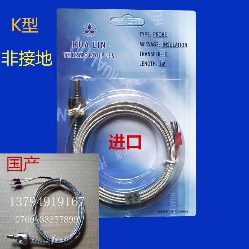 HUA LIN华菱K型压簧热电偶注塑机泰尔环口卡扣温度传感器控探头线,3C数码配件,USB多功能数码宝,淘宝优惠券,粉丝福利购,淘宝优惠卷