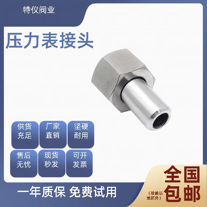 304不锈钢对焊式活接头压力表接头活动内螺纹焊接M20*1.5-14mm