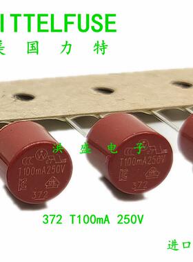 37201000001 进口力特圆柱形保险丝管 372 T100mA 250V 0.1A 延时