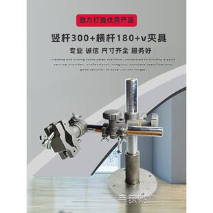 固定支架氩弧焊枪夹具二保焊移动调节杆激光自动焊接夹持器变位机