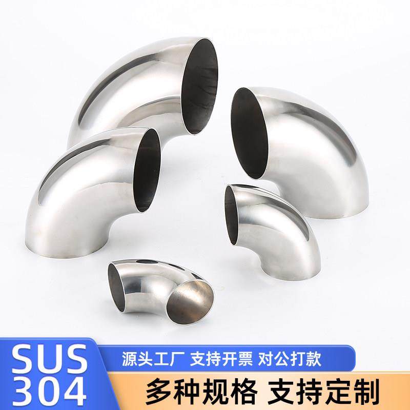 304不锈钢90度冲压直角弯头系列楼梯扶手管道转接头工业焊接抛光,3C数码配件,USB多功能数码宝,淘宝优惠券,粉丝福利购,淘宝优惠卷
