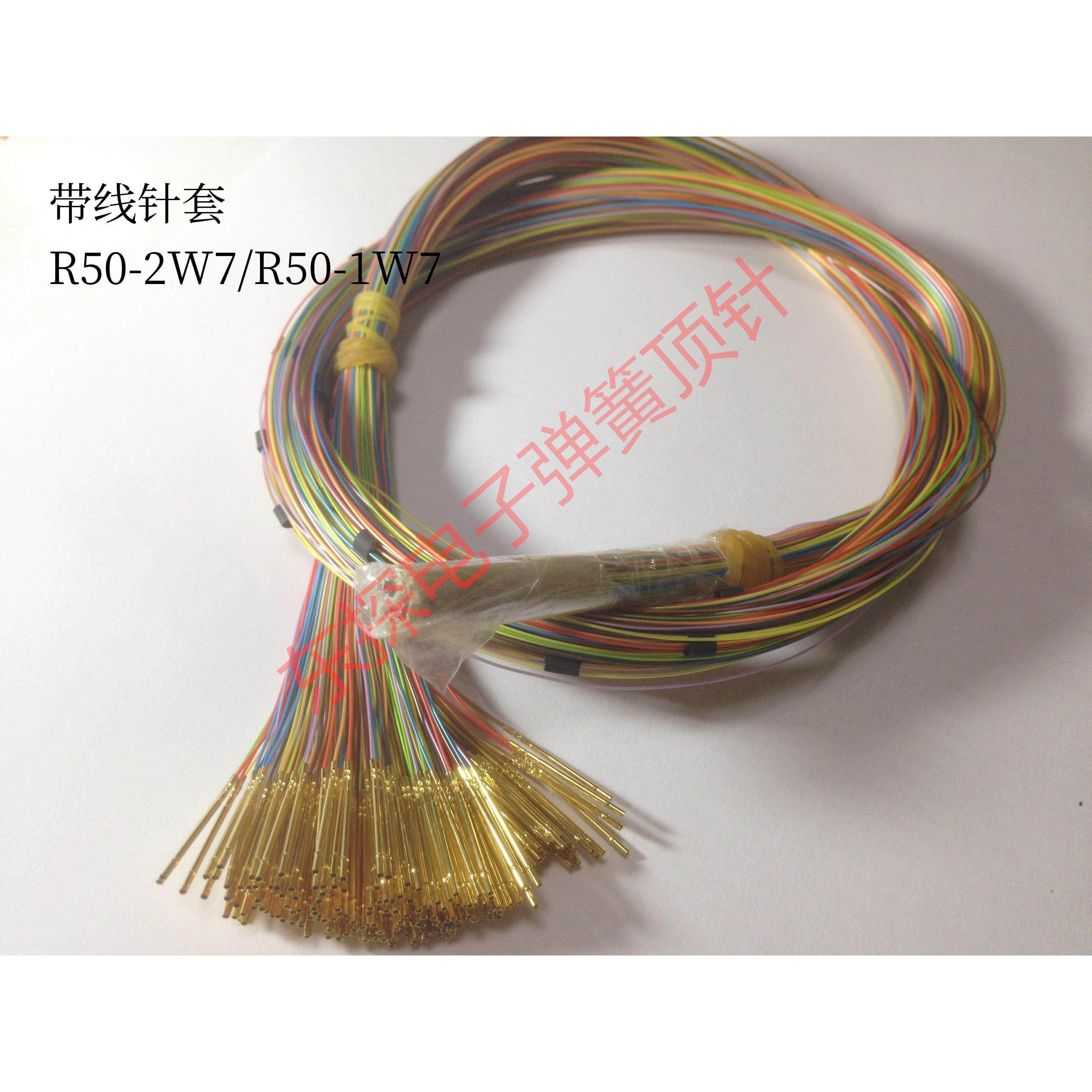 华荣探针R50-2W7/R50-1W7 带线针套 0.9针套配P50探针 P50探针座,3C数码配件,USB多功能数码宝,淘宝优惠券,粉丝福利购,淘宝优惠卷