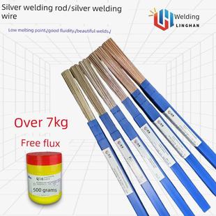 银焊条2%5%10%15%20%25%30%45%65%72%磷铜银焊丝银焊条焊条银钎焊