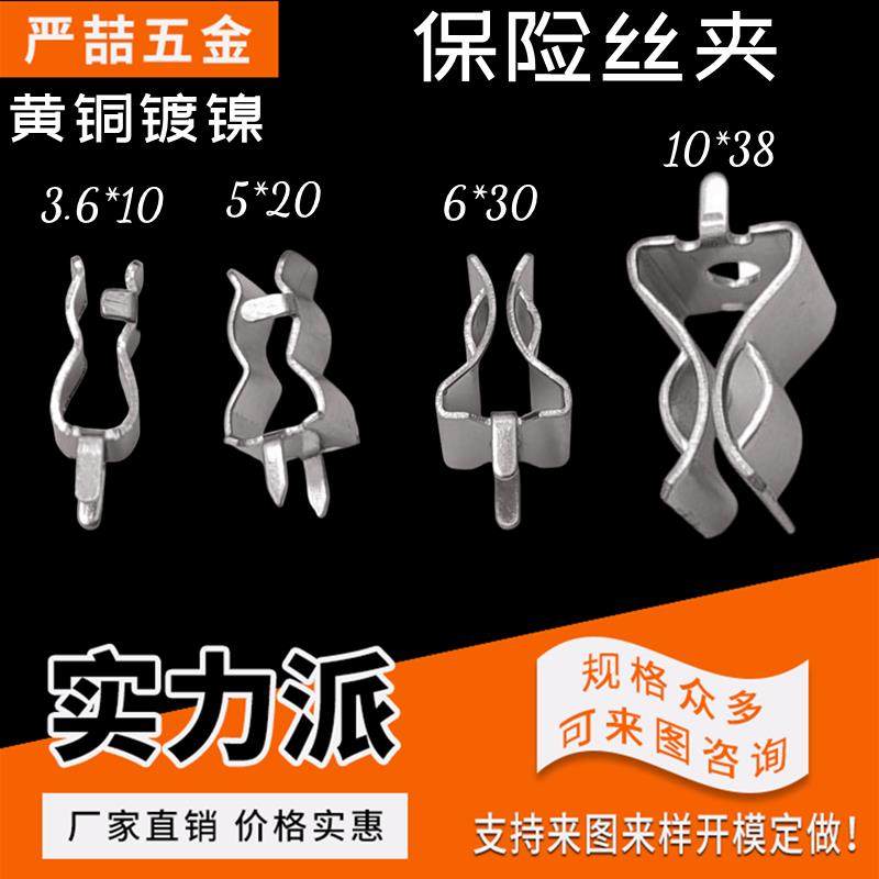 10*38保险管夹6*30保险丝夹5*20熔断器夹保险丝座铜 保险丝支架,3C数码配件,USB多功能数码宝,淘宝优惠券,粉丝福利购,淘宝优惠卷