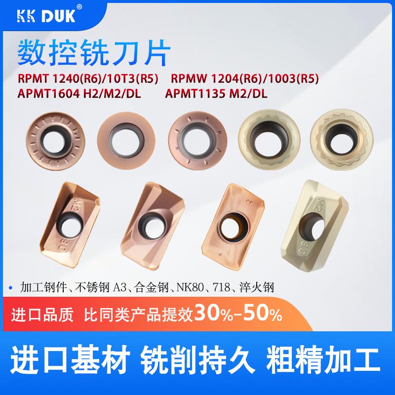 数控飞刀片APMT1604PDER淬火钢高硬R5不锈钢R6刀粒1135铣刀片R0.8