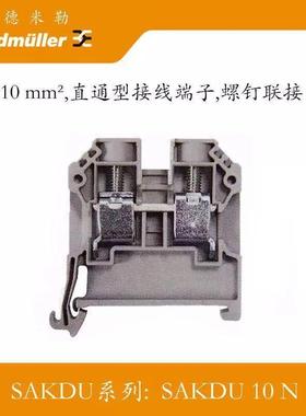 原装正品魏德米勒接线端子排 SAKDU 10导轨端子1124230000 10平方