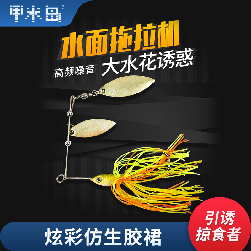 胡须佬复合旋转亮片鲈鱼专杀路亚饵水面拖拉机翘嘴黑鱼铅头钩假饵