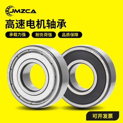 JMZCA轴承大全 6308 6309 6310 6311 6312 6313 6314 6315 RS Z