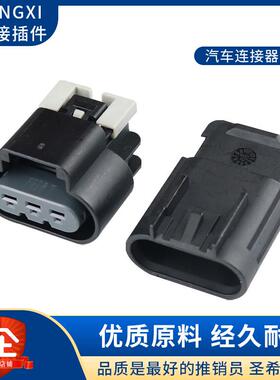 DJ7035D-2.8-11/21凸轮轴位置感测器国产15326623 15326614连接器