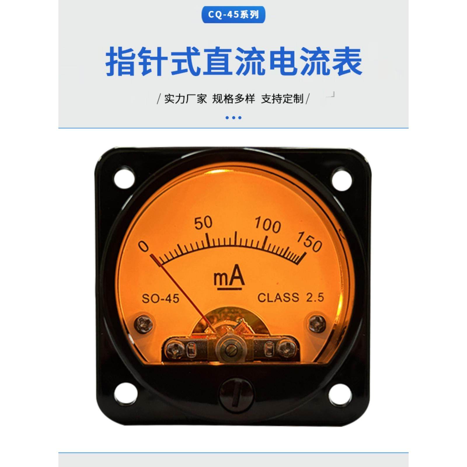高精度45mm胆机直流DC150MA指针电子管胆机电流表带LED暖黄背光,3C数码配件,USB多功能数码宝,淘宝优惠券,粉丝福利购,淘宝优惠卷
