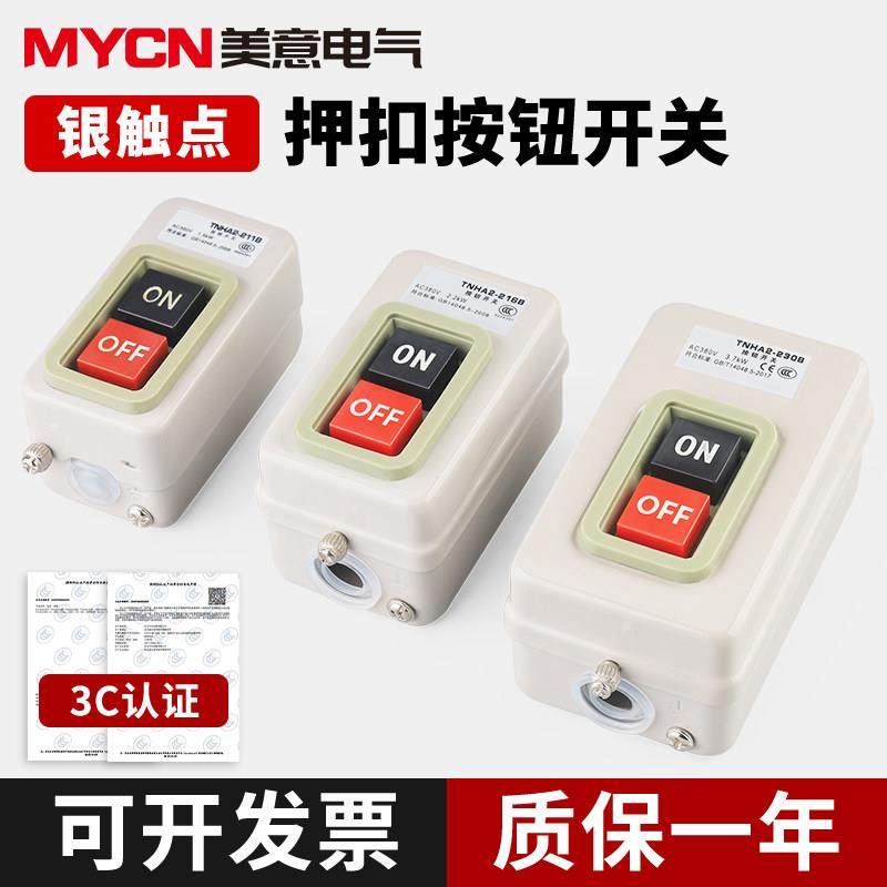 BS-230B启动按钮开关手捏手动压扣三相电380V一开一闭组合控制柄