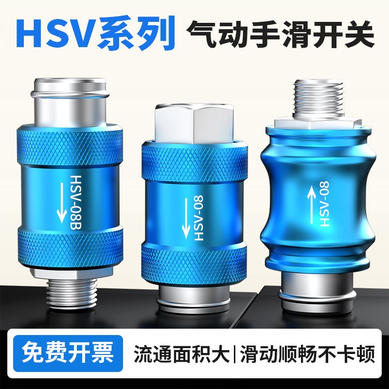 气动手滑阀HSV-08手推阀滑动开关推拉阀排气阀HSV-06-SS双外/内牙