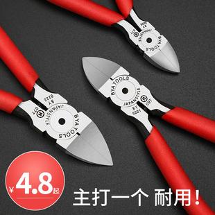 水口钳电工剪工业级斜口钳子模型偏口斜嘴钳子6寸5寸剪线钳合金钢